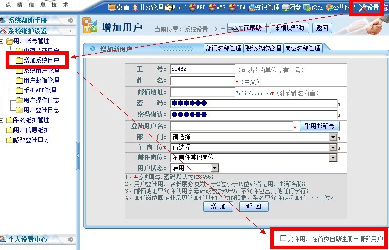 中公mis系统_mis人口管理系统