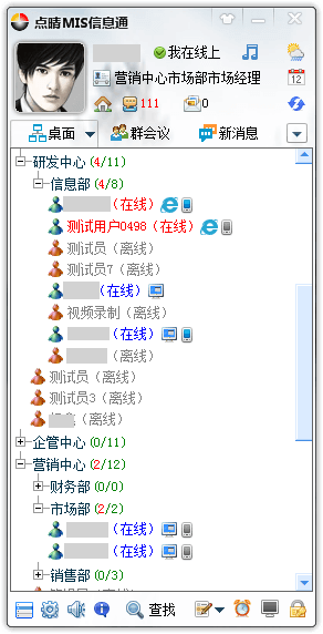 点晴OA移动办公OA